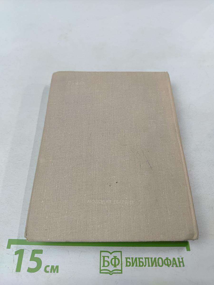 Сказание об Омаре Хайяме