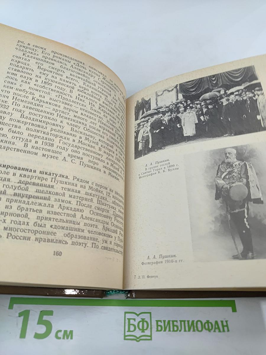 Портреты и судьбы