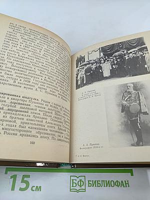 Портреты и судьбы