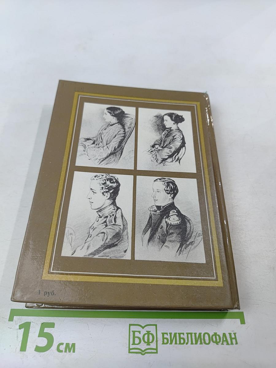 Портреты и судьбы