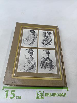 Портреты и судьбы