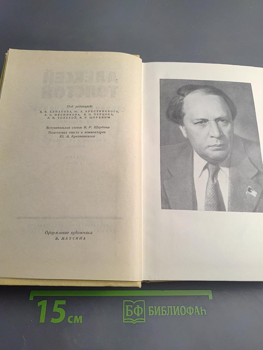 Собрание сочинений. Том 1: Повести и рассказы (1908-1911)