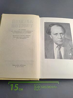 Собрание сочинений. Том 1: Повести и рассказы (1908-1911)
