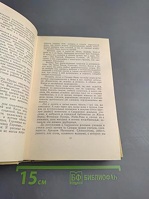 Собрание сочинений. Том 1: Повести и рассказы (1908-1911)