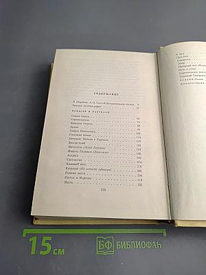 Собрание сочинений. Том 1: Повести и рассказы (1908-1911)