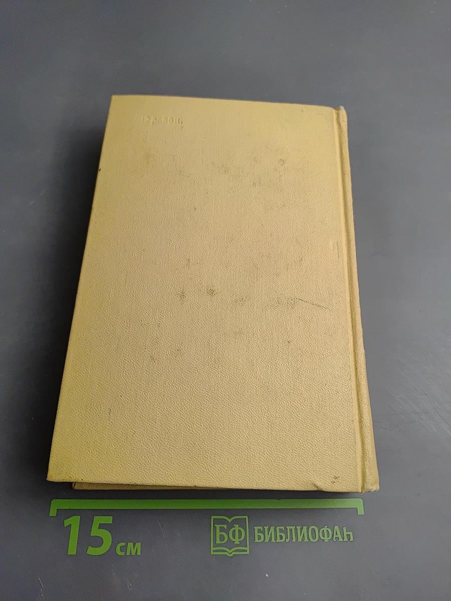 Собрание сочинений. Том 1: Повести и рассказы (1908-1911)