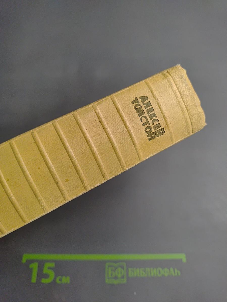 Собрание сочинений. Том 1: Повести и рассказы (1908-1911)