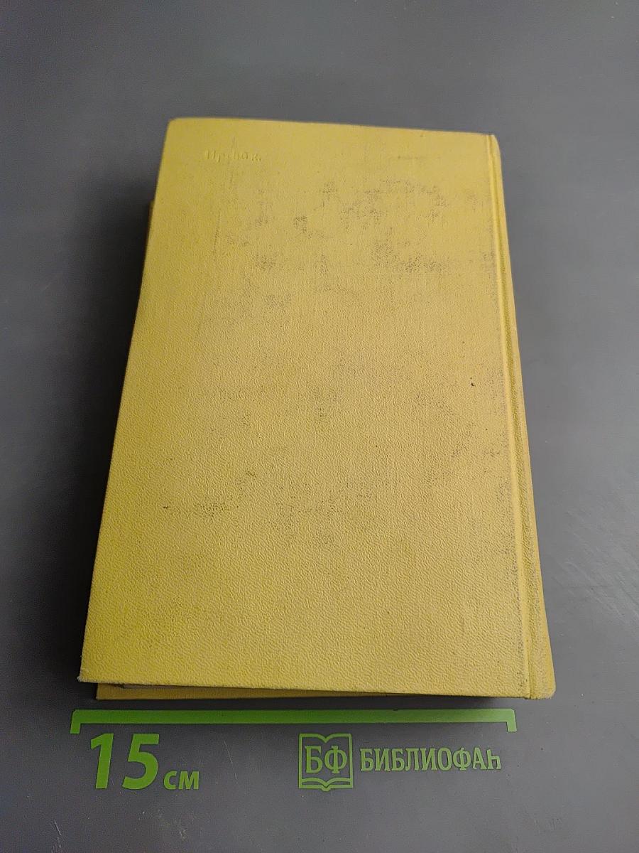 Алексей Толстой. Собрание сочинений. Том второй. Повести и рассказы 1912-1916