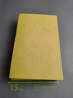 Алексей Толстой. Собрание сочинений. Том второй. Повести и рассказы 1912-1916