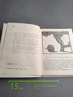 Восьмая муза