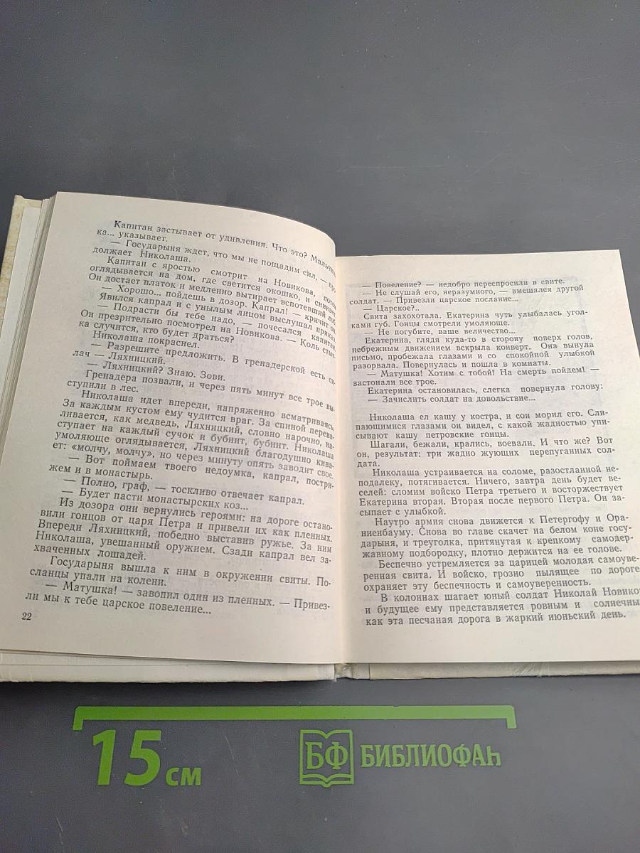 Восьмая муза