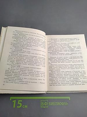 Восьмая муза