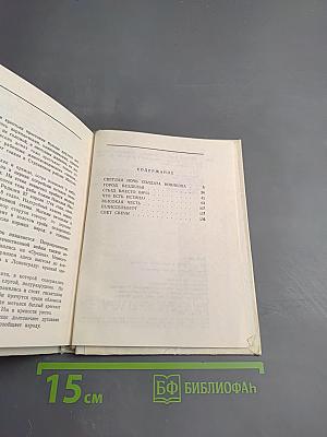 Восьмая муза