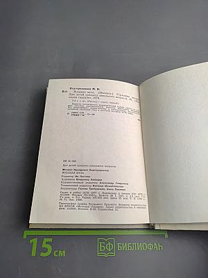 Восьмая муза