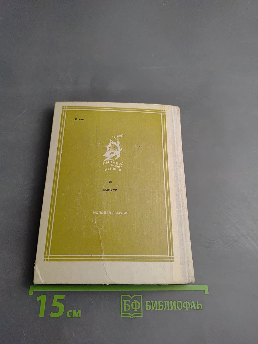 Восьмая муза