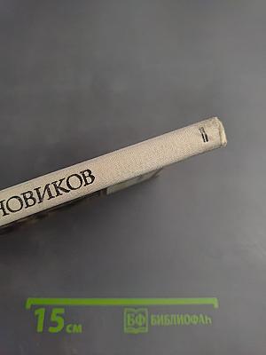 Восьмая муза