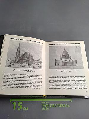 Огюст Монферран