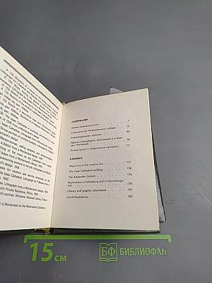 Огюст Монферран