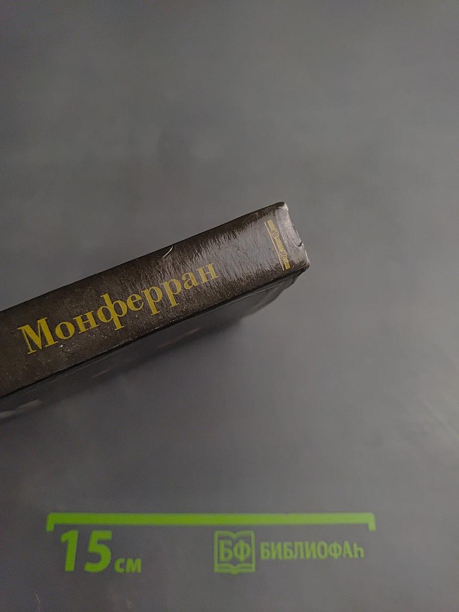 Огюст Монферран