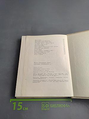 Михаил Дудин. Избранные произведения. Стихотворения. Книга первая