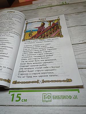 Литературное чтение, 2 класс, Часть 1. Маленькая дверь в большой мир