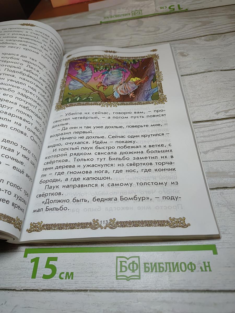 Литературное чтение, 2 класс, Часть 1. Маленькая дверь в большой мир