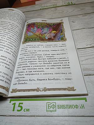 Литературное чтение, 2 класс, Часть 1. Маленькая дверь в большой мир