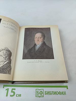 Портреты и судьбы