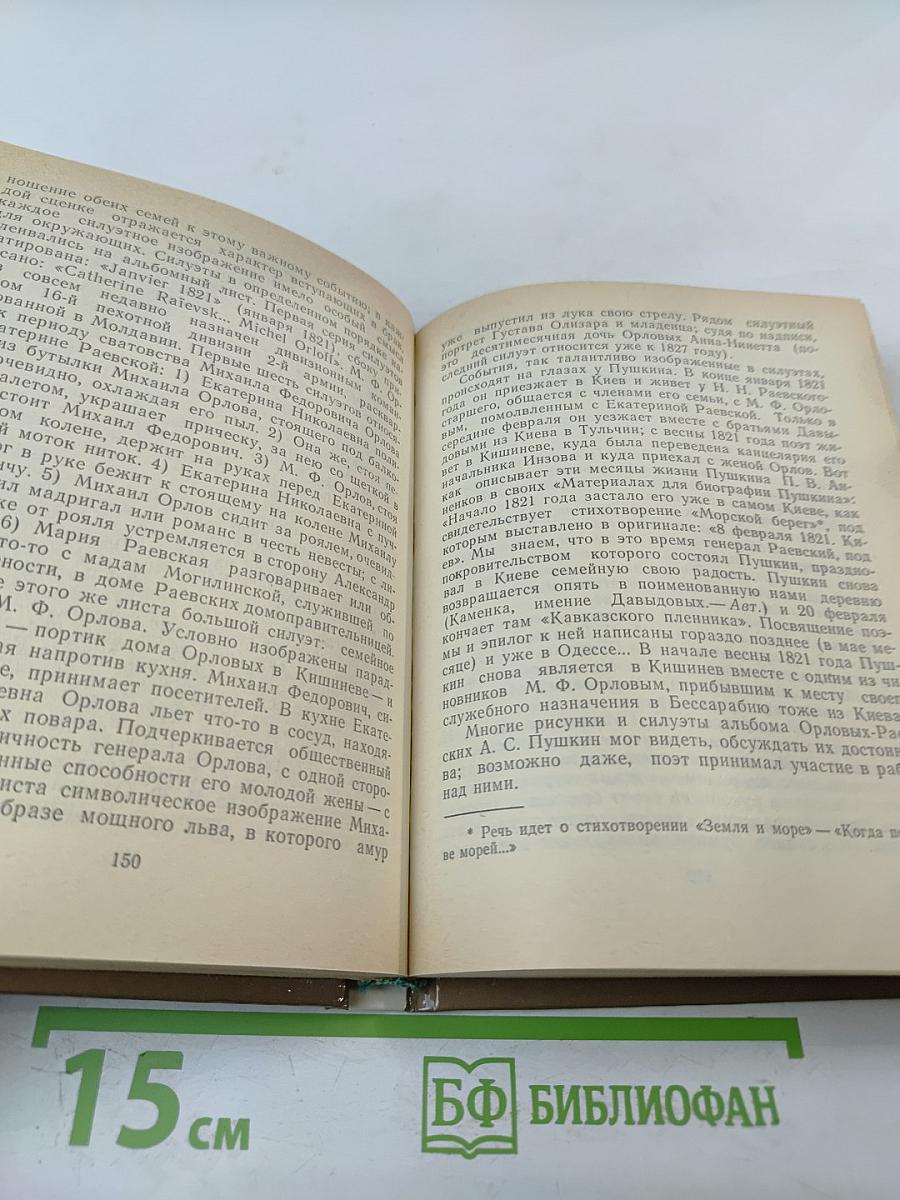 Портреты и судьбы