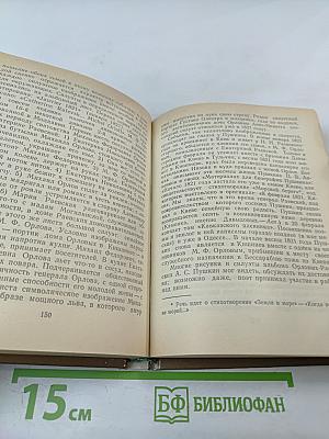 Портреты и судьбы