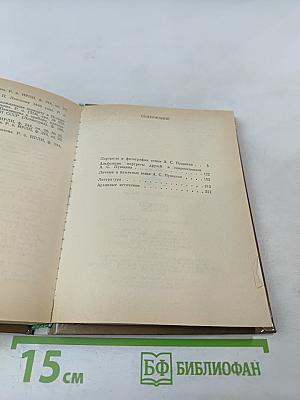 Портреты и судьбы