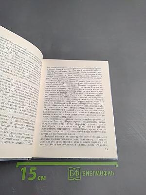 Лев ТОЛСТОЙ в Петербурге