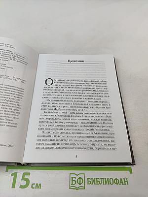 Реформация Ренессанс Гуманизм