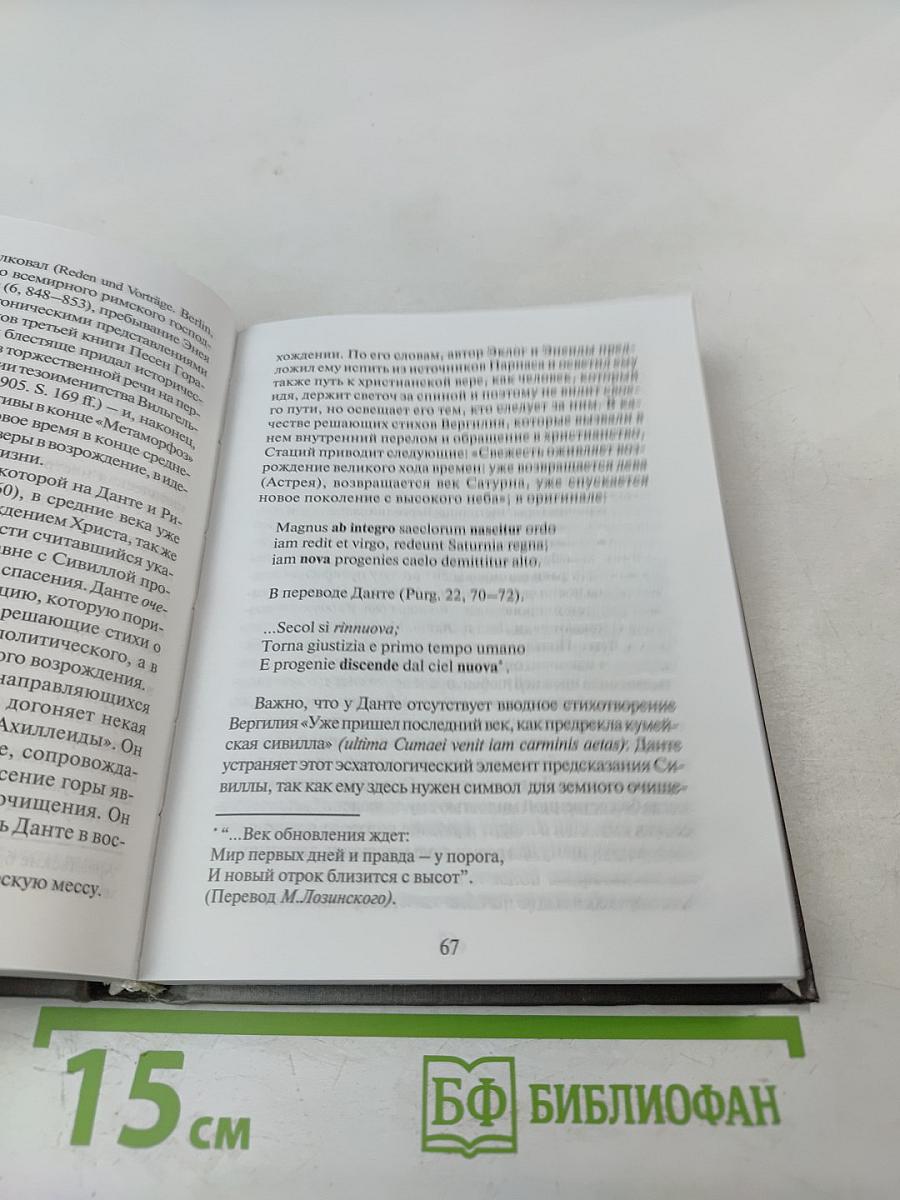 Реформация Ренессанс Гуманизм