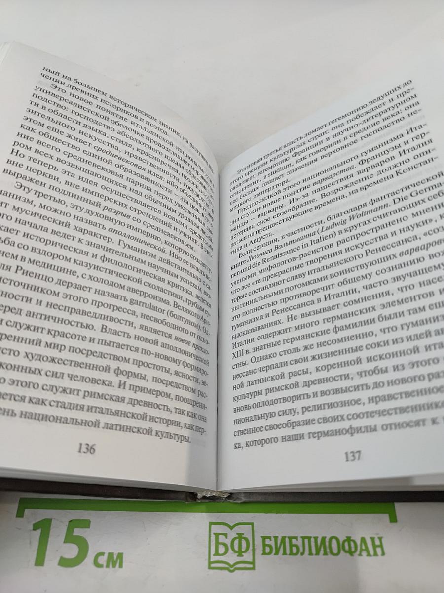 Реформация Ренессанс Гуманизм