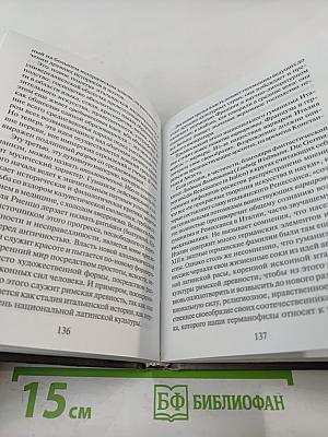 Реформация Ренессанс Гуманизм