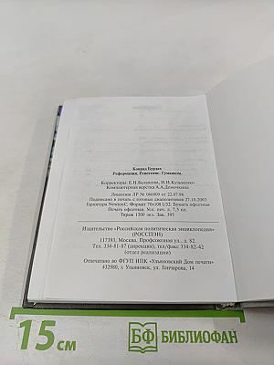 Реформация Ренессанс Гуманизм