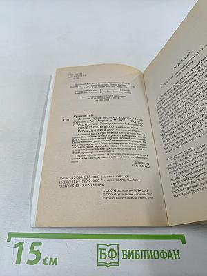 Древняя Греция: история и культура