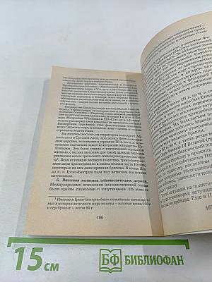 Древняя Греция: история и культура