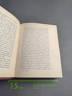 Замечательные чудаки и оригиналы