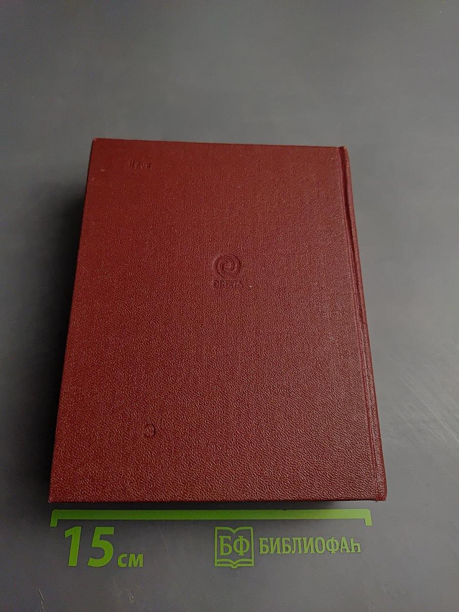 Замечательные чудаки и оригиналы