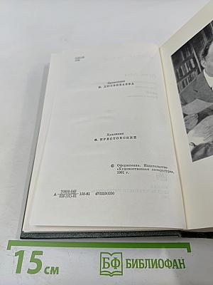 Путь Абая. Том первый.