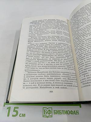 Путь Абая. Том первый.