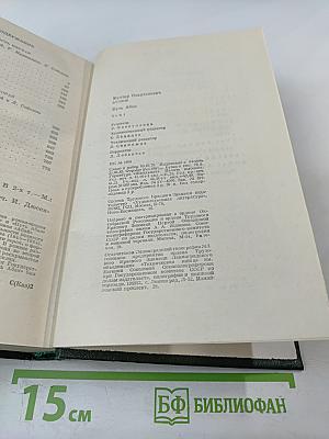 Путь Абая. Том первый.