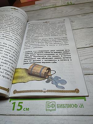 Литературное чтение, 2 класс, Часть 2. Маленькая дверь в большой мир