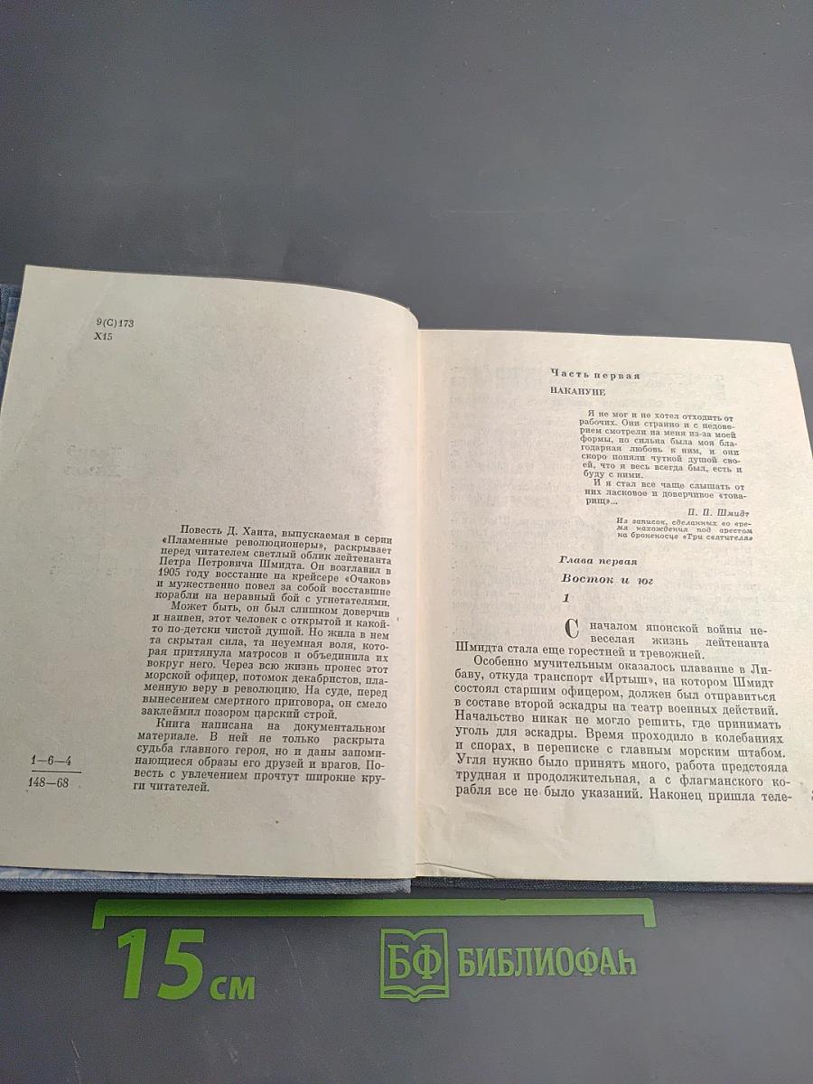 Осенний гром