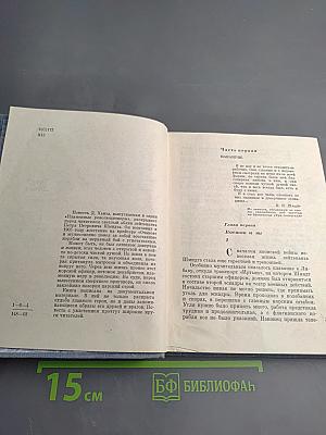 Осенний гром