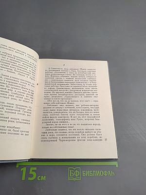 Осенний гром