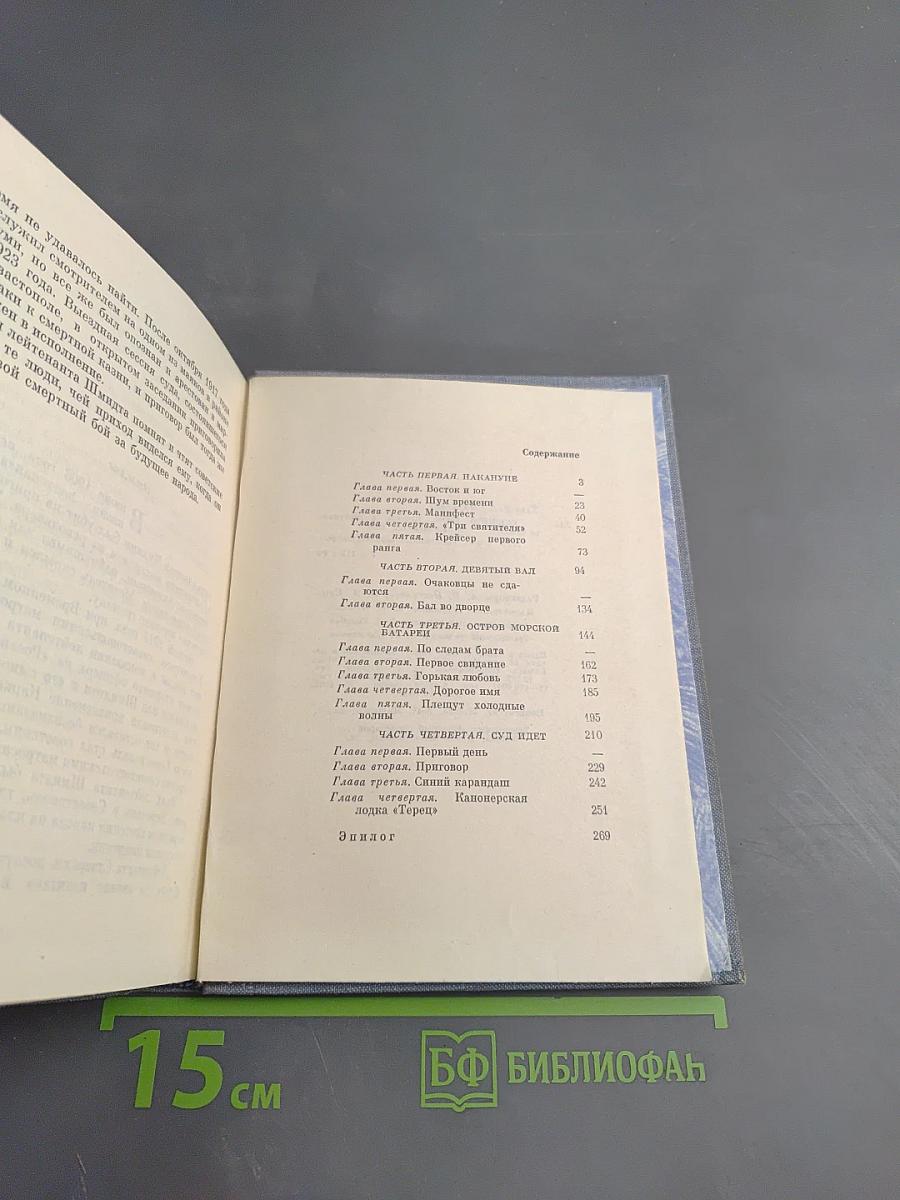 Осенний гром