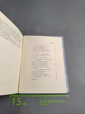 Осенний гром